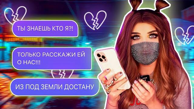 ПРОВЕРКА ПАРНЯ НА ВЕРНОСТЬ ! Отношения на расстоянии ПРОВЕРКА ПАРНЯ НА ВЕРНОСТЬ ! Отношения на расстоянии
