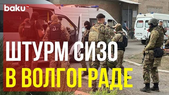 Росгвардия показала кадры работы спецназа по освобождению заложников в ИК-19 в Волгограде Росгвардия показала кадры работы спецназа по освобождению заложников в ИК-19 в Волгограде