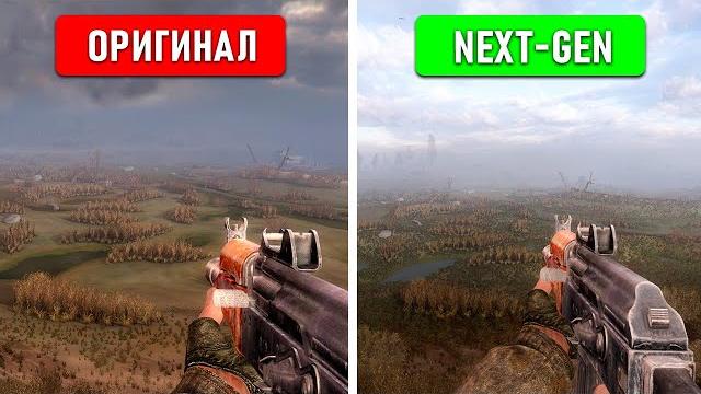 Все NEXT-GEN Изменения для Трилогии STALKER Все NEXT-GEN Изменения для Трилогии STALKER