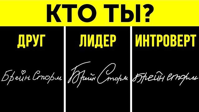 О чем говорит ваша подпись? О чем говорит ваша подпись?