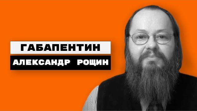 Габапентин, нейронтин, медитан, конвалис, тебантин, габантин, габагамма, катэна, габалепт Габапентин, нейронтин, медитан, конвалис, тебантин, габантин, габагамма, катэна, габалепт