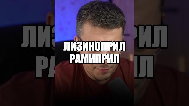 ЛИЗИНОПРИЛ ИЛИ РАМИПРИЛ ЛИЗИНОПРИЛ ИЛИ РАМИПРИЛ