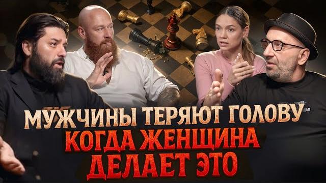Женщины, которых выбирают ЛУЧШИЕ мужчины. Что они делают иначе? Древс, Сатья, Саркисян, Жгутова Женщины, которых выбирают ЛУЧШИЕ мужчины. Что они делают иначе? Древс, Сатья, Саркисян, Жгутова