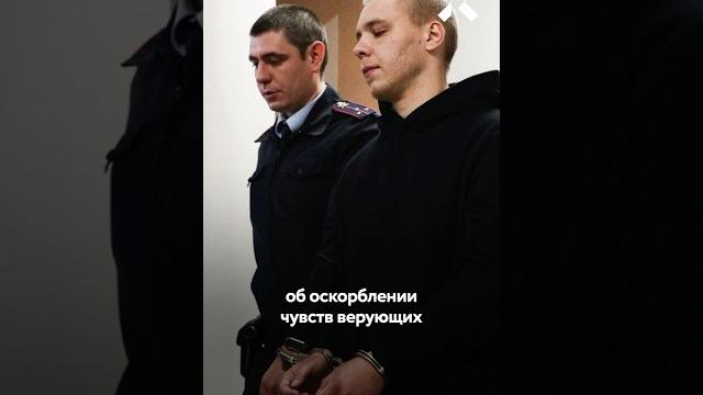 13,5 лет тюрьмы сжегшему Коран Никите Журавелю 13,5 лет тюрьмы сжегшему Коран Никите Журавелю