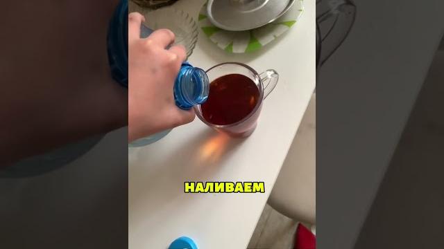Попил чая #юмор #прикол #кулинарнаямагия #тожевкусно Попил чая #юмор #прикол #кулинарнаямагия #тожевкусно