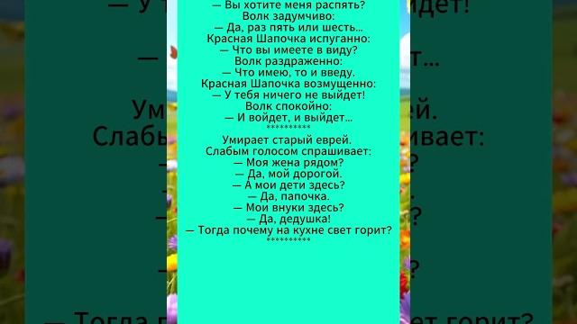 СБОРНИК новых анекдотов.#анекдоты #смешныевидео СБОРНИК новых анекдотов.#анекдоты #смешныевидео