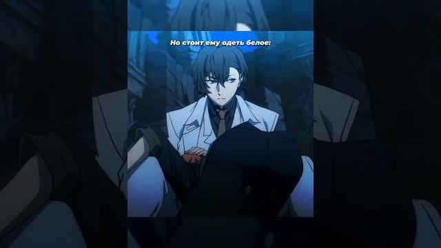 #шибусава #чуянакахара #сигма #дазай #bungostraydogs #аниме #бродячиепсы #anime #bsd #бсд #шибусава #чуянакахара #сигма #дазай #bungostraydogs #аниме #бродячиепсы #anime #bsd #бсд