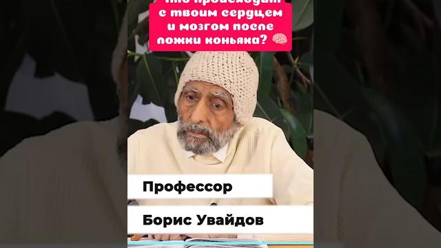 Что происходит с твоим сердцем и мозгом после ложки коньяка? Что происходит с твоим сердцем и мозгом после ложки коньяка?