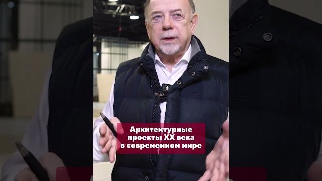 Архитектурные проекты XX века в современном мире Архитектурные проекты XX века в современном мире