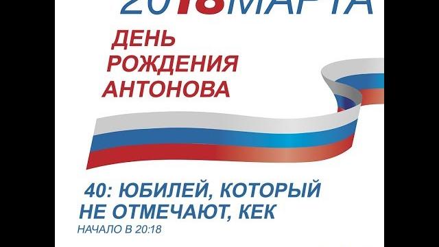 40 лет: юбилей, который не отмечают 40 лет: юбилей, который не отмечают