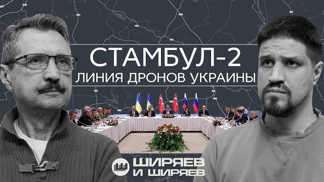 Peace Talks in Istanbul, Future Wars over Fresh Water, and Ukraine’s New Military Strategy (EN subs) Peace Talks in Istanbul, Future Wars over Fresh Water, and Ukraine’s New Military Strategy (EN subs)