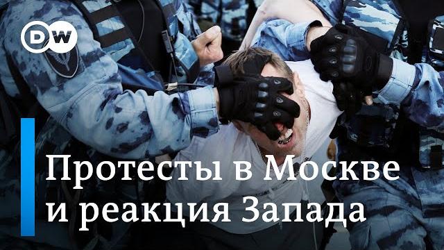 Как на разгон митинга в Москве реагирует Запад и что произошло с Навальным? DW Новости (29.07.2019) Как на разгон митинга в Москве реагирует Запад и что произошло с Навальным? DW Новости (29.07.2019)