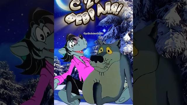 Прикольное поздравление С 23 февраля #с23февраля #shorts #сднемзащитникаотечества брат#с23февраля Прикольное поздравление С 23 февраля #с23февраля #shorts #сднемзащитникаотечества брат#с23февраля