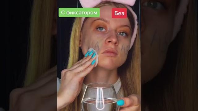 Фиксатор для макияжа Фиксатор для макияжа