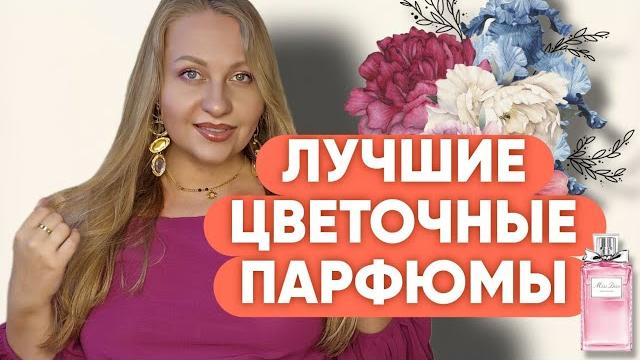 КРАСИВЫЕ АРОМАТЫ ВНЕ ВРЕМЕНИ И МОДЫ КРАСИВЫЕ АРОМАТЫ ВНЕ ВРЕМЕНИ И МОДЫ