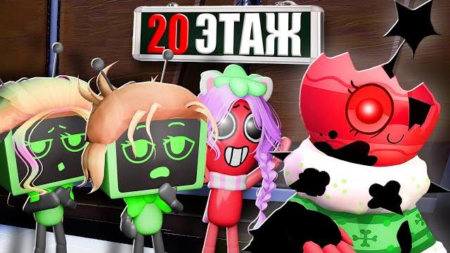 НАКОНЕЦ НАШЛИ ЭТАЖ БОБЕТТ В МИРЕ ДЕНДИ! НАКОНЕЦ НАШЛИ ЭТАЖ БОБЕТТ В МИРЕ ДЕНДИ!
