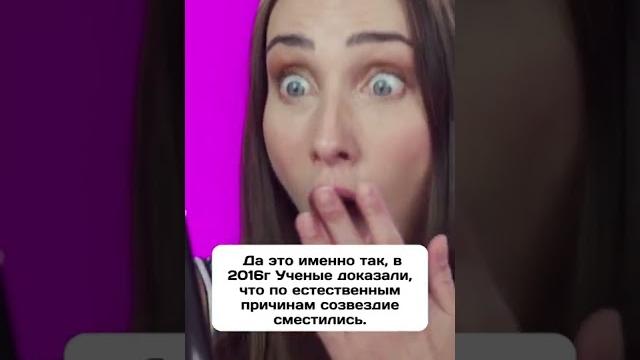 Появился новый знак зодиака змееносець Появился новый знак зодиака змееносець