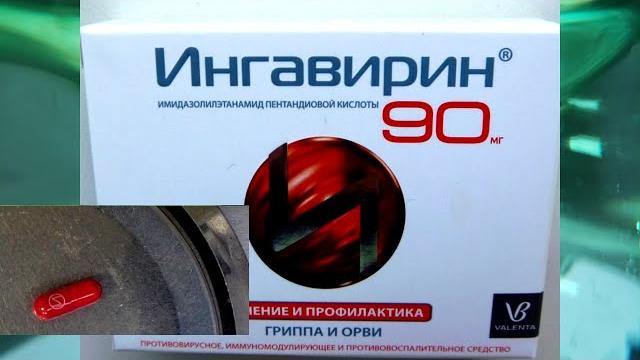 Ингавирин хим анализ, стоит ли покупать. Ингавирин хим анализ, стоит ли покупать.
