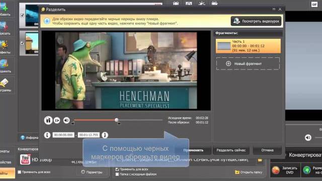 Как обрезать видео на компьютере Как обрезать видео на компьютере