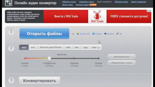 Как извлечь музыку из видео онлайн Как извлечь музыку из видео онлайн