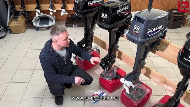 Какого китайца 9.8 выбрать до 70 тыс.р.? Детальный обзор: Hangkai, Sea-Pro, Skipper, Gladiator Какого китайца 9.8 выбрать до 70 тыс.р.? Детальный обзор: Hangkai, Sea-Pro, Skipper, Gladiator