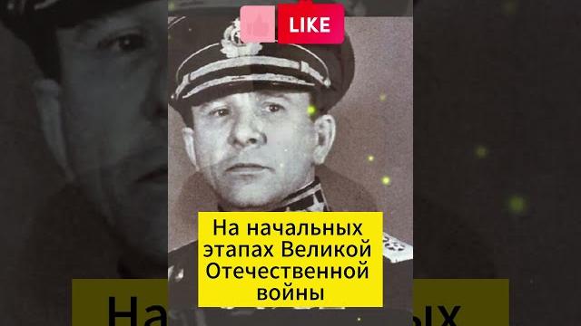 28 июля 1900 года родился адмирал В.Ф. Трибуц 28 июля 1900 года родился адмирал В.Ф. Трибуц