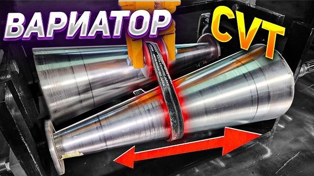 Вариатор CVT в ЖИГУЛИ своими руками - РАЗГОН? Вариатор CVT в ЖИГУЛИ своими руками - РАЗГОН?