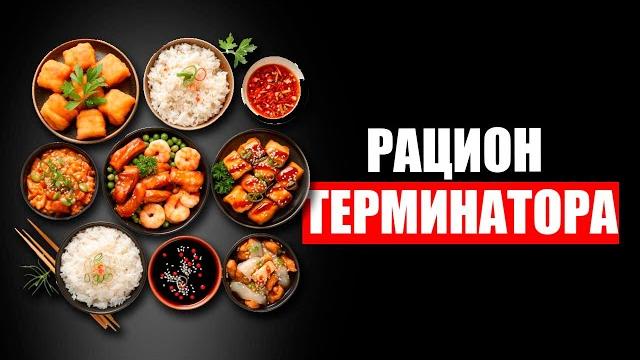 РАЦИОН на МАССУ (5 дней) РАЦИОН на МАССУ (5 дней)