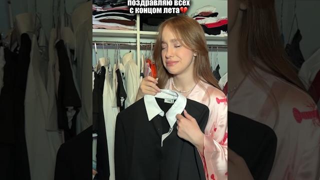 31 августа ️️️ отправляй друзьям ↪️ #лето #shorts #марьяналокель 31 августа ️️️ отправляй друзьям ↪️ #лето #shorts #марьяналокель