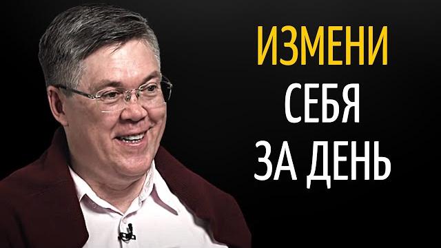 Как Поднять Себе Настроение | Вячеслав Дубынин Как Поднять Себе Настроение | Вячеслав Дубынин