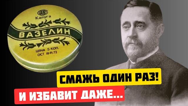 Мало КТО знает, что вытворяет ВАЗЕЛИН. 15 неожиданных применений ВАЗЕЛИНА, спасает ДАЖЕ... Мало КТО знает, что вытворяет ВАЗЕЛИН. 15 неожиданных применений ВАЗЕЛИНА, спасает ДАЖЕ...