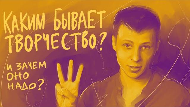 Что такое творчество на самом деле? | #жукографика Что такое творчество на самом деле? | #жукографика