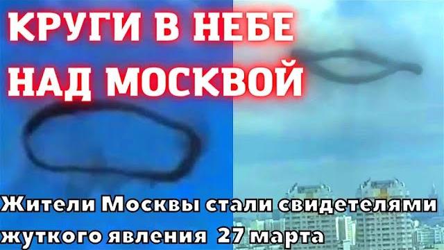 Над Москвой черные круги! Московские экологи объяснили происхождение странного черного кольца в небе Над Москвой черные круги! Московские экологи объяснили происхождение странного черного кольца в небе