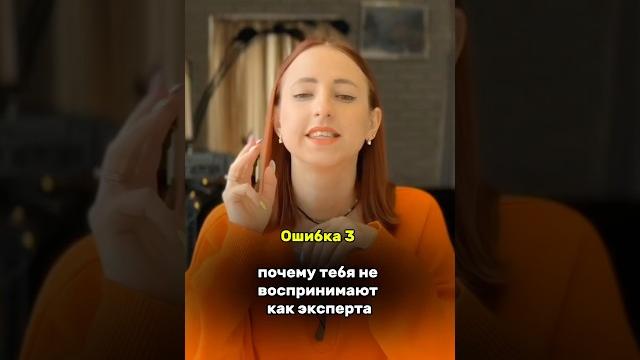 Главная ошибка ведения блога | смотри полное видео на канале #блог #сторис #инстаграм #инста Главная ошибка ведения блога | смотри полное видео на канале #блог #сторис #инстаграм #инста