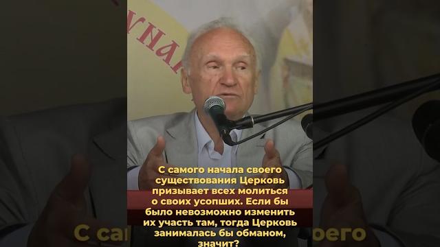 Молитва об усопших / А.И. Осипов Молитва об усопших / А.И. Осипов