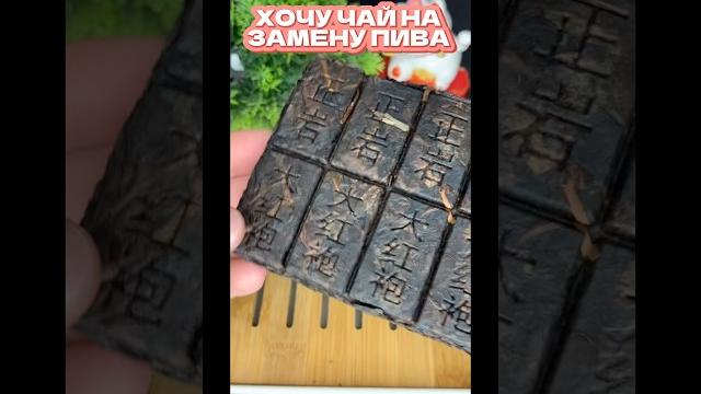 ИДЕАЛЬНЫЙ ЧАЙ ИДЕАЛЬНЫЙ ЧАЙ