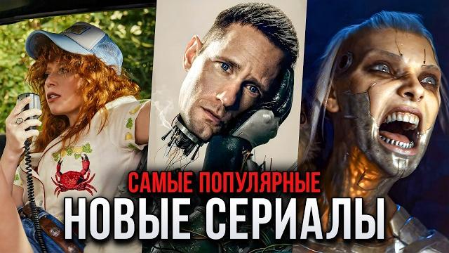 15 Лучших новых сериалов мая 2025 | Самые популярные сериалы, которые стоит посмотреть 15 Лучших новых сериалов мая 2025 | Самые популярные сериалы, которые стоит посмотреть