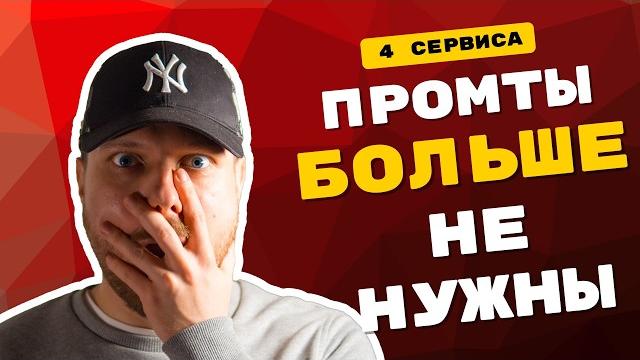 Идеальный промт за 2 клика. 4 способа Идеальный промт за 2 клика. 4 способа