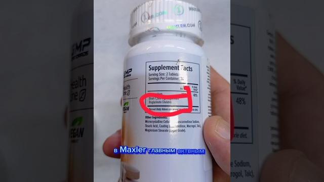 Магний Хелат и Глицинат, в чём отличие? Лучше Цитрата? Инструкция по применению, купить, цена отзывы Магний Хелат и Глицинат, в чём отличие? Лучше Цитрата? Инструкция по применению, купить, цена отзывы
