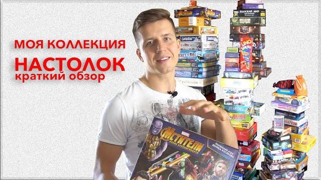 Все настольные игры в одном видео Все настольные игры в одном видео