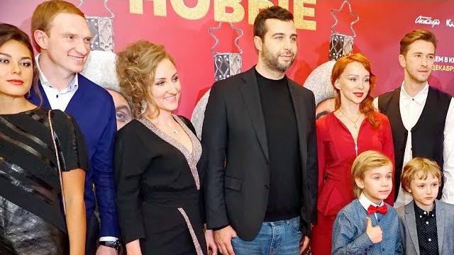 Премьера фильма Елки Новые (Elki Novye Premiere) Премьера фильма Елки Новые (Elki Novye Premiere)