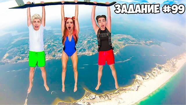 1,000 ЗАДАНИЙ за 24 ЧАСА ЧЕЛЛЕНДЖ ! ** 3 Часть ** 1,000 ЗАДАНИЙ за 24 ЧАСА ЧЕЛЛЕНДЖ ! ** 3 Часть **