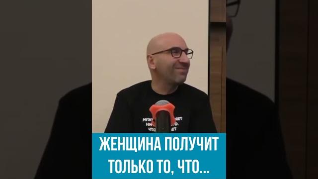 Женщина получит от мужчины только то, что попросит. Сатья Женщина получит от мужчины только то, что попросит. Сатья