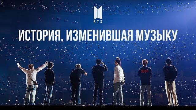 Феномен BTS - как k-pop бенд ПЕРЕВЕРНУЛ индустрию? Феномен BTS - как k-pop бенд ПЕРЕВЕРНУЛ индустрию?