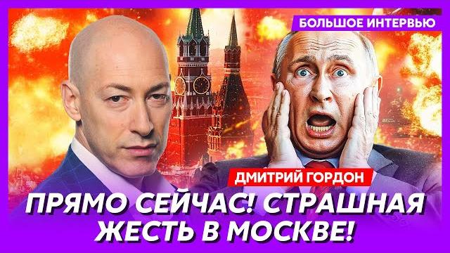Гордон. Дрон разбомбил дом Шойгу, Москву перекрыли, побелевший Путин вышел со срочным обращением Гордон. Дрон разбомбил дом Шойгу, Москву перекрыли, побелевший Путин вышел со срочным обращением