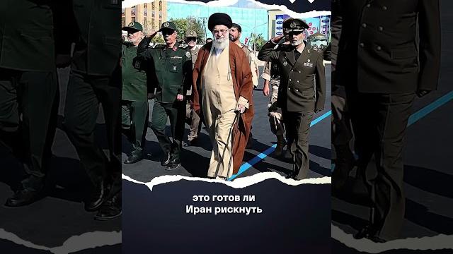 Если Иран вступит в войну с Израилем — это угроза для всего мира Если Иран вступит в войну с Израилем — это угроза для всего мира