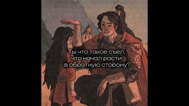 Простите, но это один из лучших моментов | 4 том 145 глава Благословение небожителей #tgcf Простите, но это один из лучших моментов | 4 том 145 глава Благословение небожителей #tgcf