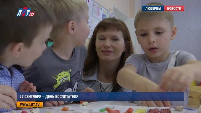 27 сентября – День воспитателя 27 сентября – День воспитателя