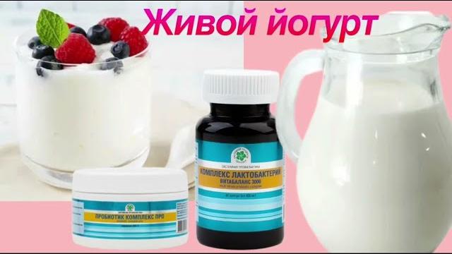 Готовим Живой йогурт с Витамакс. Готовим Живой йогурт с Витамакс.