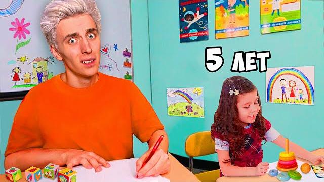 24 Часа в ДЕТСКОМ САДУ Челлендж ! 24 Часа в ДЕТСКОМ САДУ Челлендж !